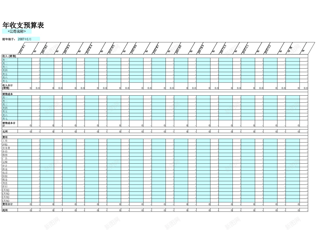 年收支预算表办公Excel_新图网 https://ixintu.com 收支 预算