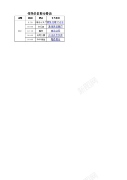 矢量图表领导的日程安排表