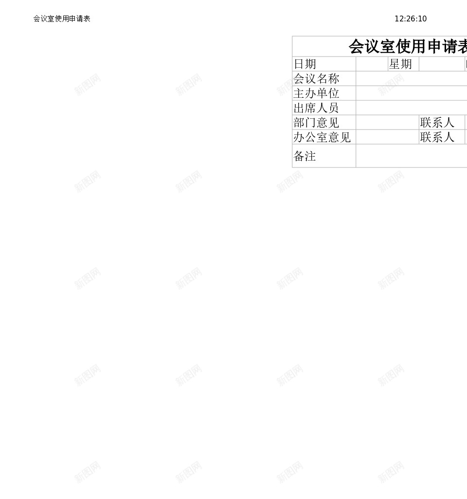 会议室使用申请表办公Excel_新图网 https://ixintu.com 会议室 使用 申请表