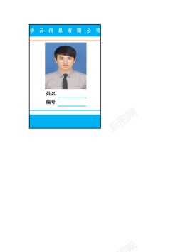 按摩师证员工工作证