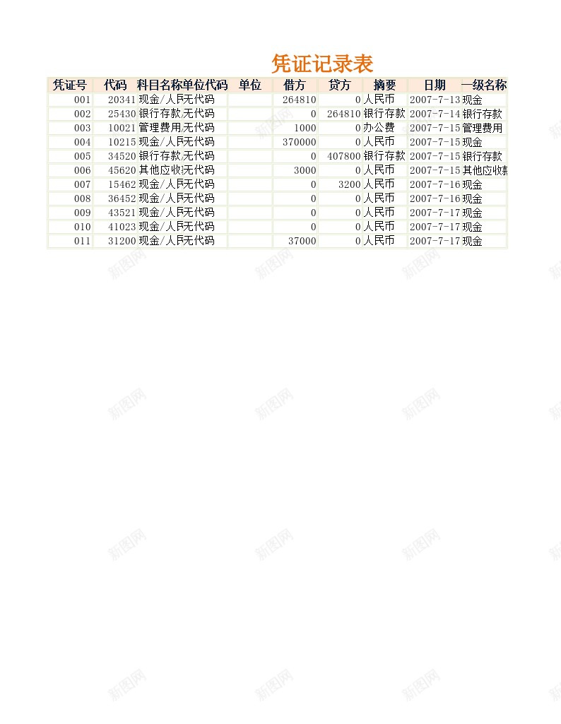 报表科目汇总表办公Excel_新图网 https://ixintu.com 报表 汇总表 科目