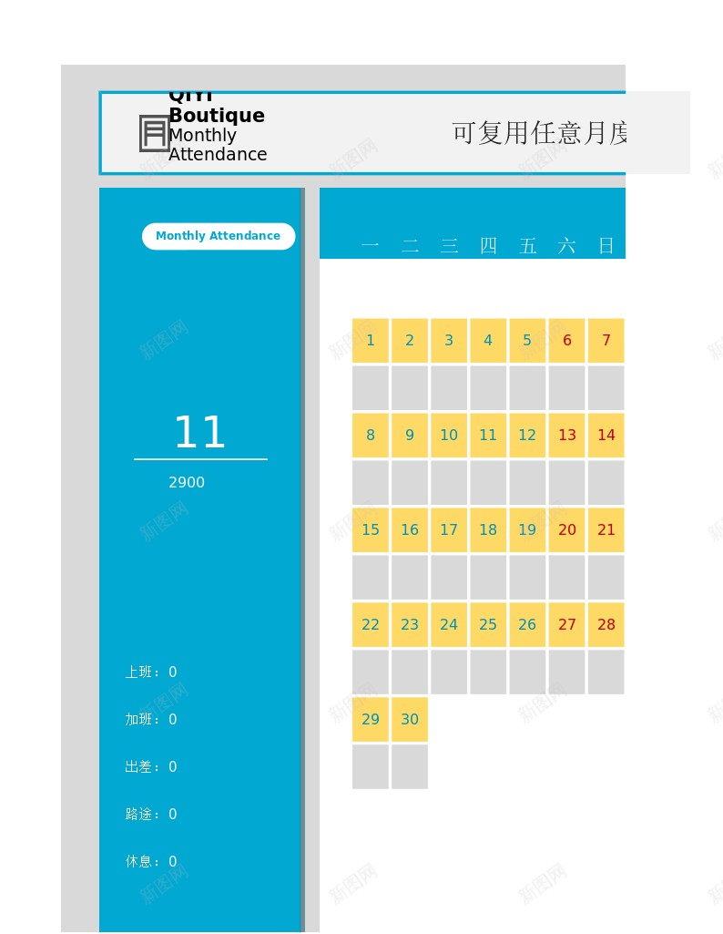 月度考勤表办公Excel_新图网 https://ixintu.com 月度 考勤