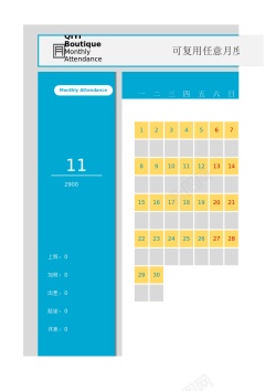设计矢量图设计月度考勤表
