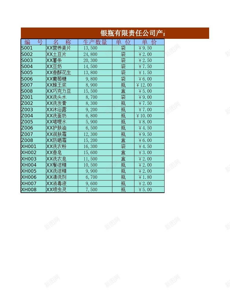 员工工资表3办公Excel_新图网 https://ixintu.com 员工 工资