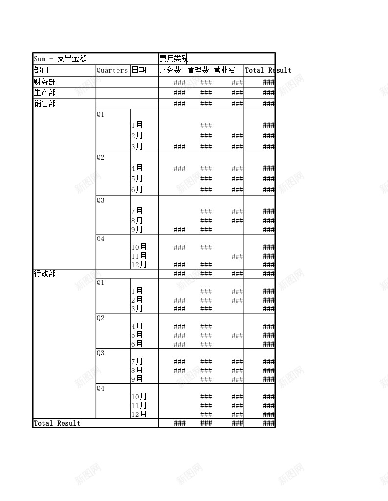 日常费用季度结算表办公Excel_新图网 https://ixintu.com 季度 日常 结算 费用