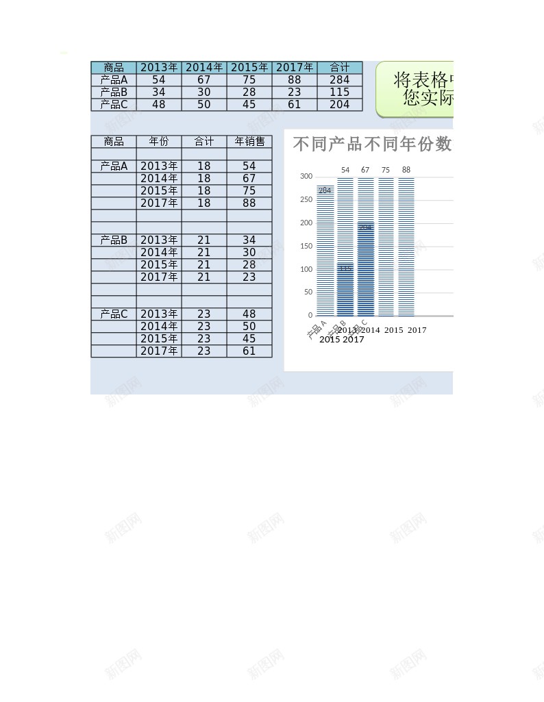 编号255办公Excel_新图网 https://ixintu.com 编号