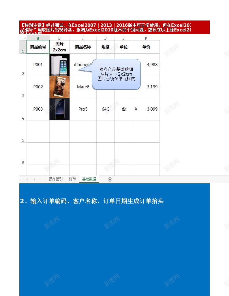 带订单自动生成工具Excel图表模板办公Excel_新图网 https://ixintu.com 图片 图表 工具 模板 自动生成 订单