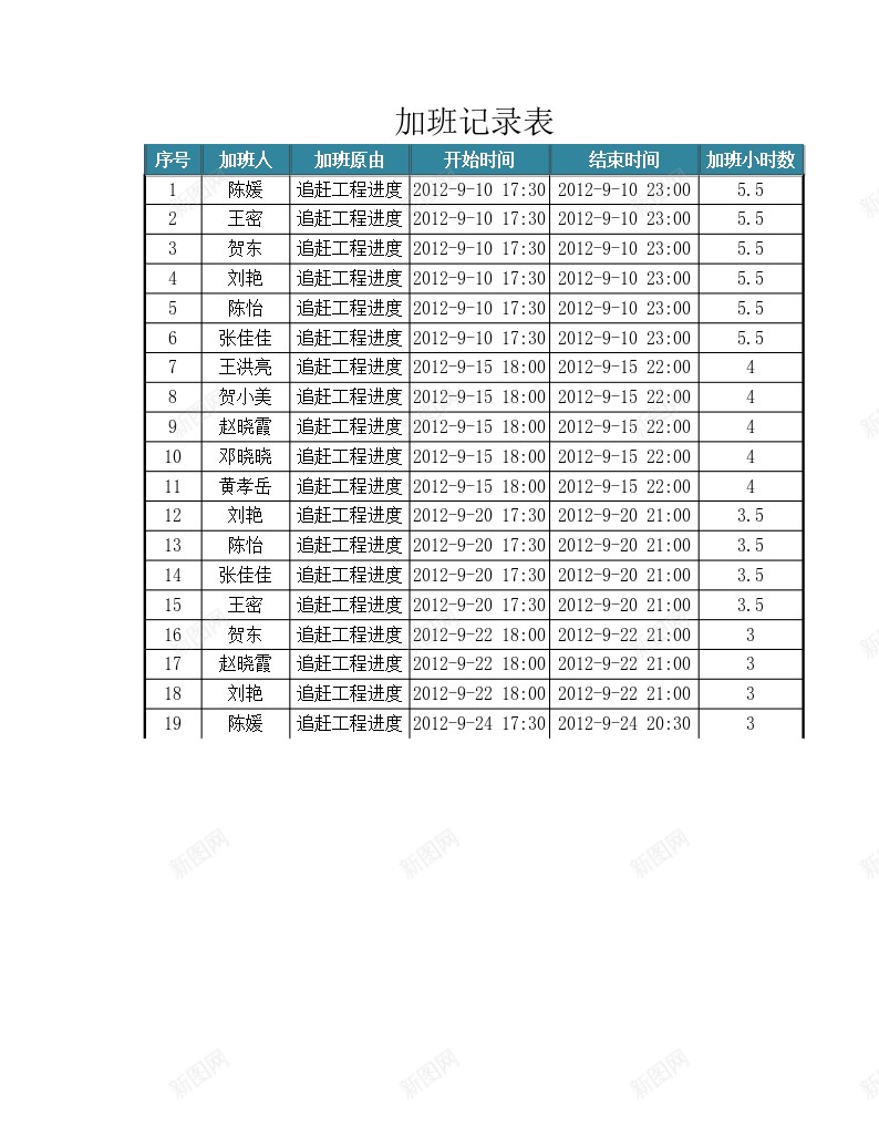 加班记录表办公Excel_新图网 https://ixintu.com 加班 记录表