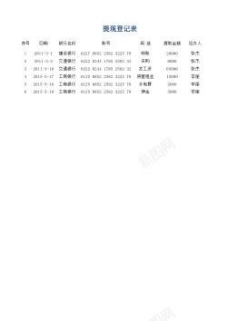 psd免抠素材现金登记