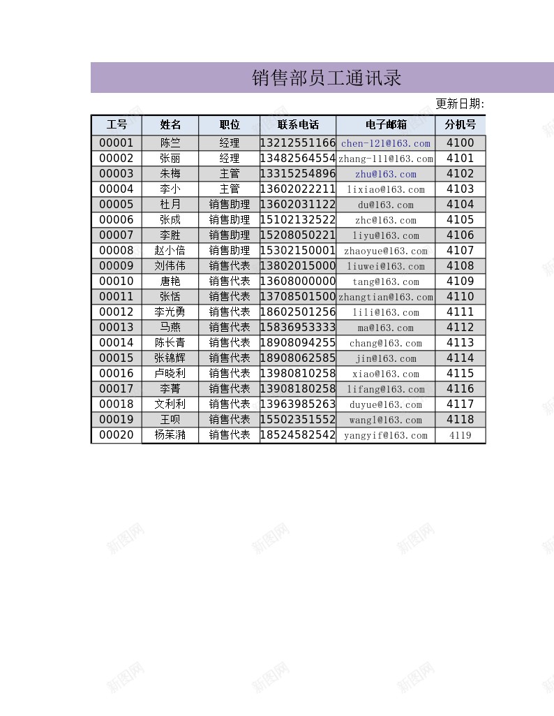 销售部员工通讯录办公Excel_新图网 https://ixintu.com 员工 通讯录 销售部