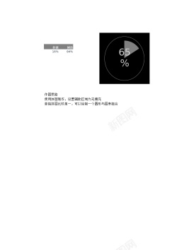 黑色图表百分比图表