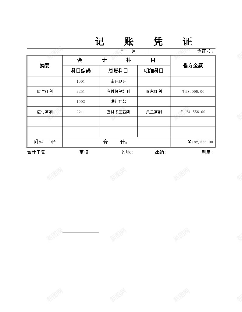 通用记账凭证办公Excel_新图网 https://ixintu.com 凭证 记账 通用