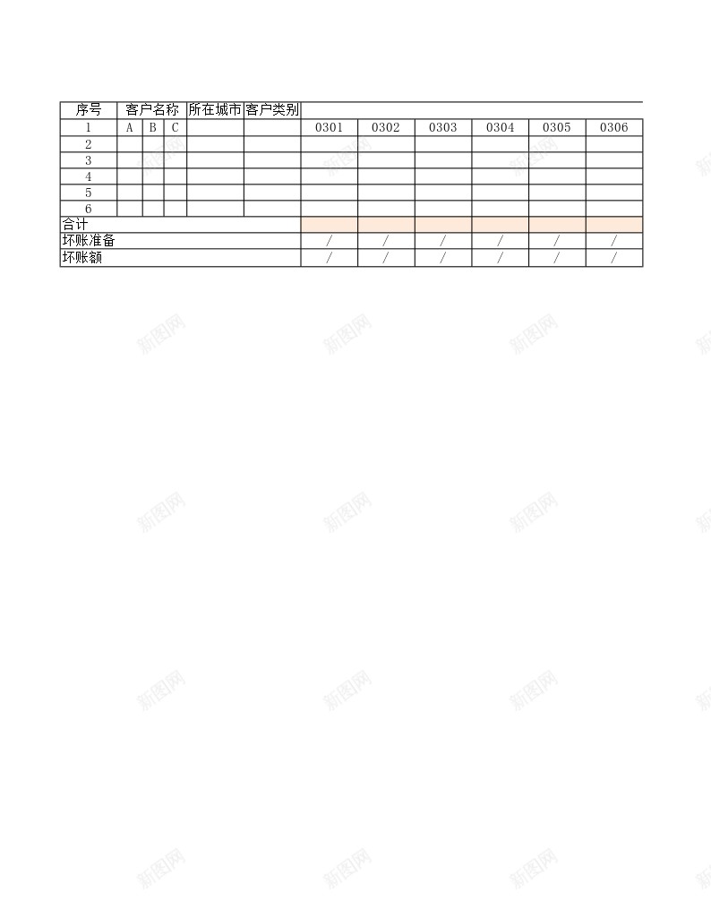 应收账款管理2办公Excel_新图网 https://ixintu.com 应收账款 管理