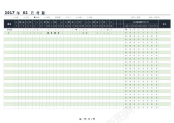带麦子考勤表智能人性化可设置带输入提醒