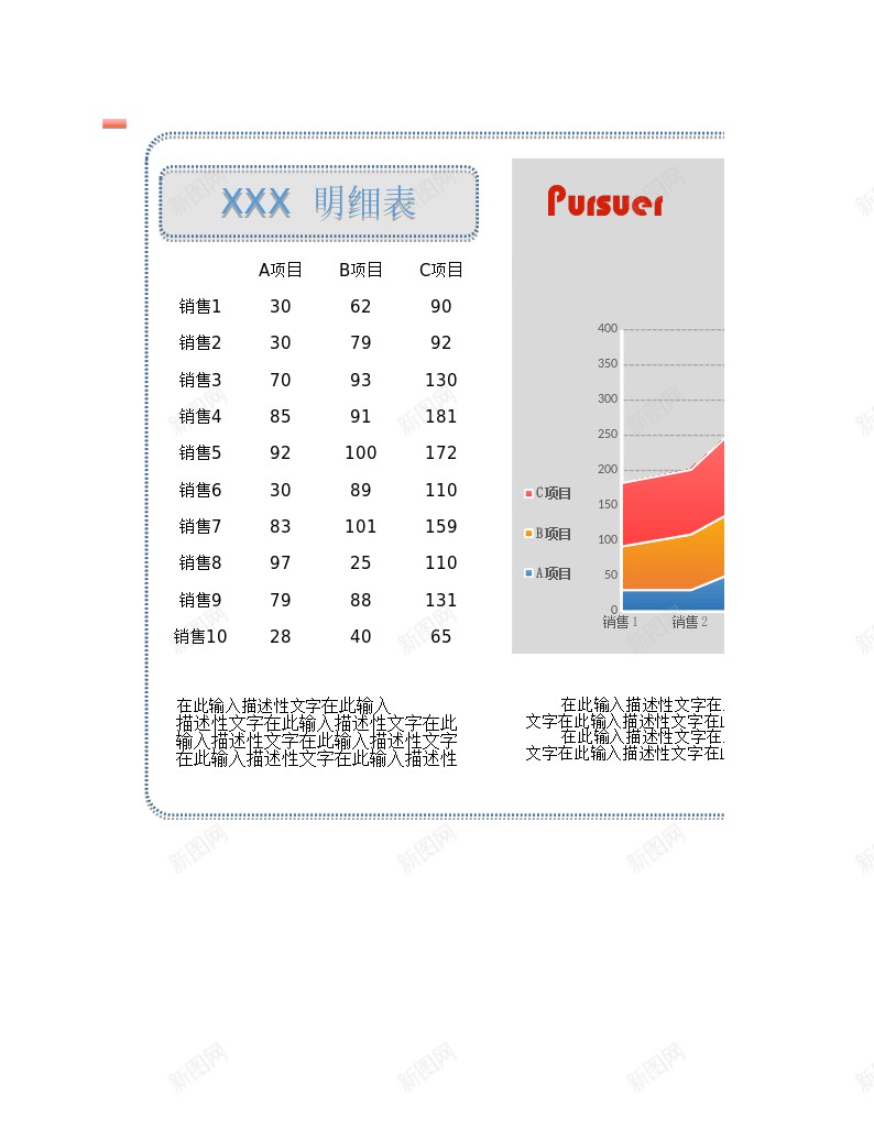 1面积图模板1办公Excel_新图网 https://ixintu.com 模板 面积图