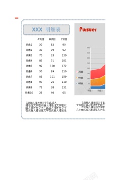 文字设计模板1面积图模板1