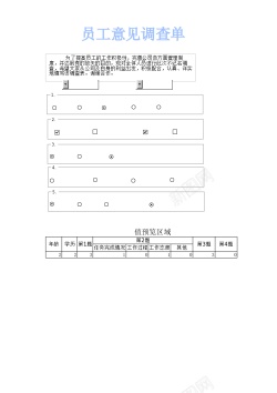 卡通记录记录调查结果