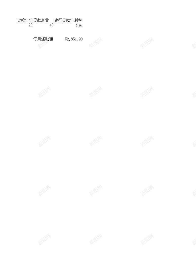 10财务函数办公Excel_新图网 https://ixintu.com 函数 财务