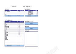 家庭用具家庭帐本