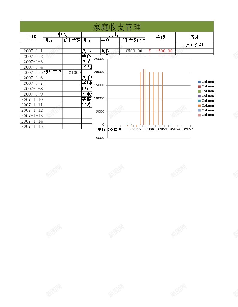 家庭收支管理办公Excel_新图网 https://ixintu.com 家庭 收支 管理