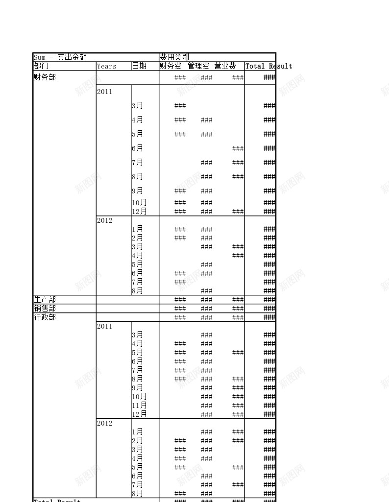 文件126日常费用年结算表办公Excel_新图网 https://ixintu.com 文件 日常 结算 费用