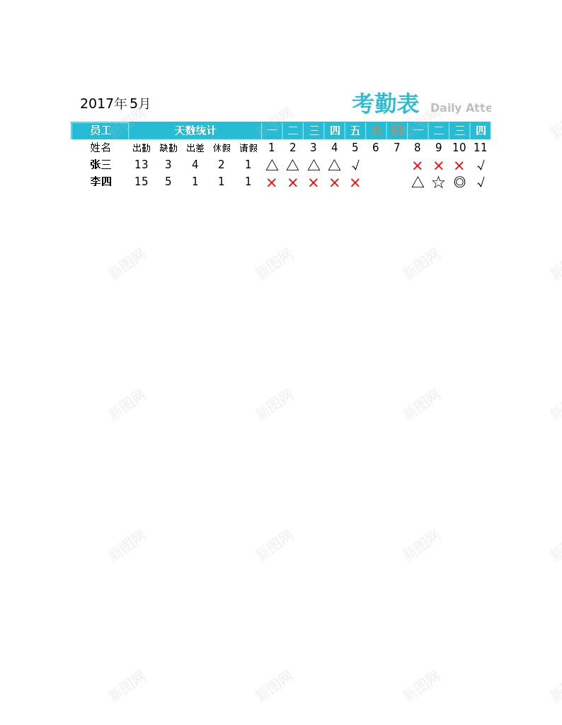 考勤表20办公Excel_新图网 https://ixintu.com 考勤