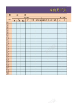 免抠png素材家庭月开支明细