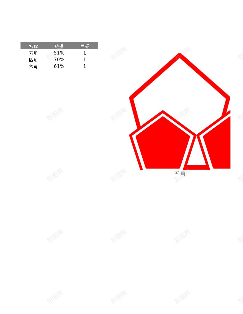 几何百分比图表办公Excel_新图网 https://ixintu.com 几何 图表 百分比