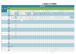 透明背景考勤表自动变换日期