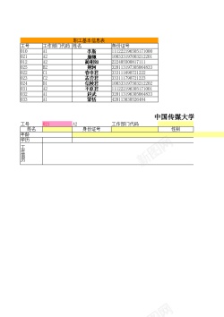 免抠矢量图7引用函数