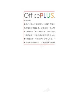 鲜艳蓝色多彩个人理财模板鲜艳明快Excel图表模板