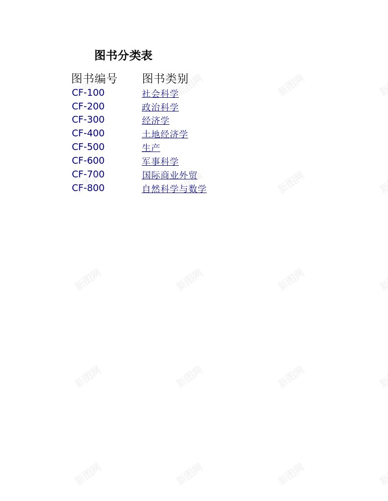 图书借阅登记表办公Excel_新图网 https://ixintu.com 借阅 图书 登记表