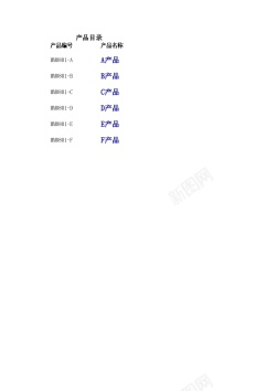 设计矢量图设计存货管理表