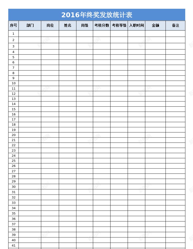 年终奖发放统计表办公Excel_新图网 https://ixintu.com 发放 年终奖 统计表